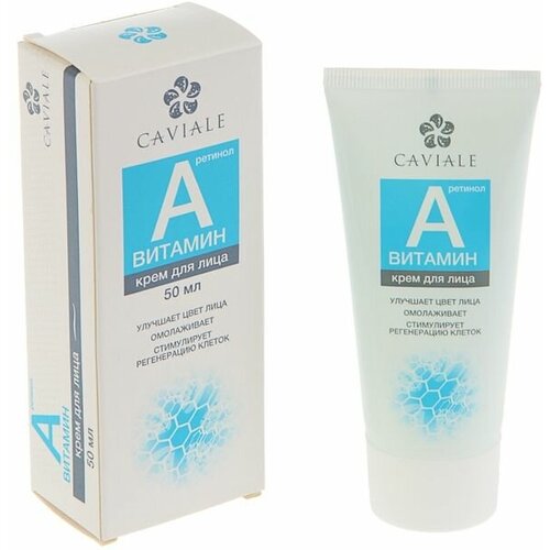 Крем для лица Caviale витамин A, 50 мл