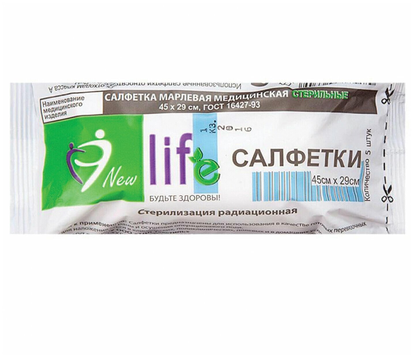 Салфетка марлевая NEW LIFE стерильная, 5 шт, 2 слоя, 45х29 см, плотность 36 г/м2 (144141)