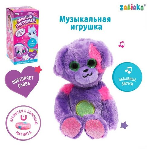 Музыкальная игрушка ZABIAKA Милый питомец: Собачка звук, фиолетовая