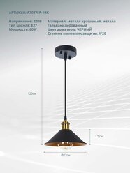 Светильник подвесной Arte Lamp CAPPELLO A7037SP-1BK