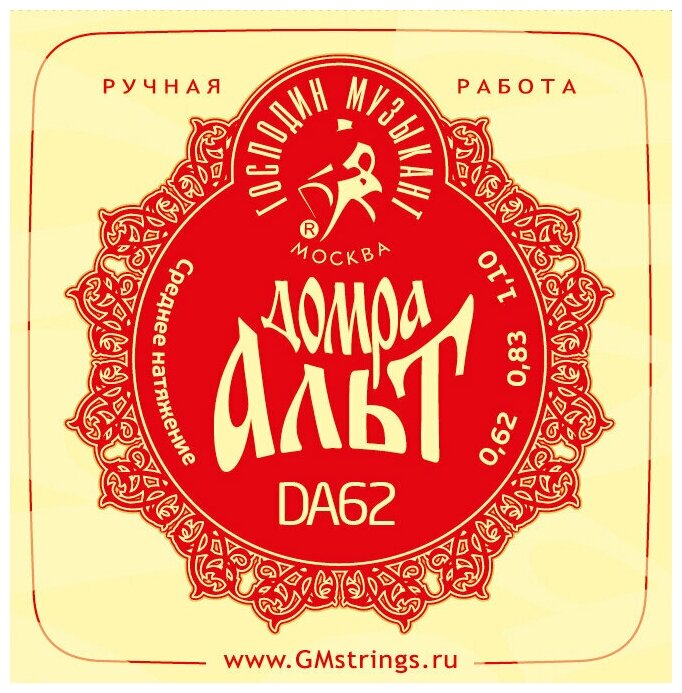 Струны для домры альт Господин Музыкант DA62 — фото 1