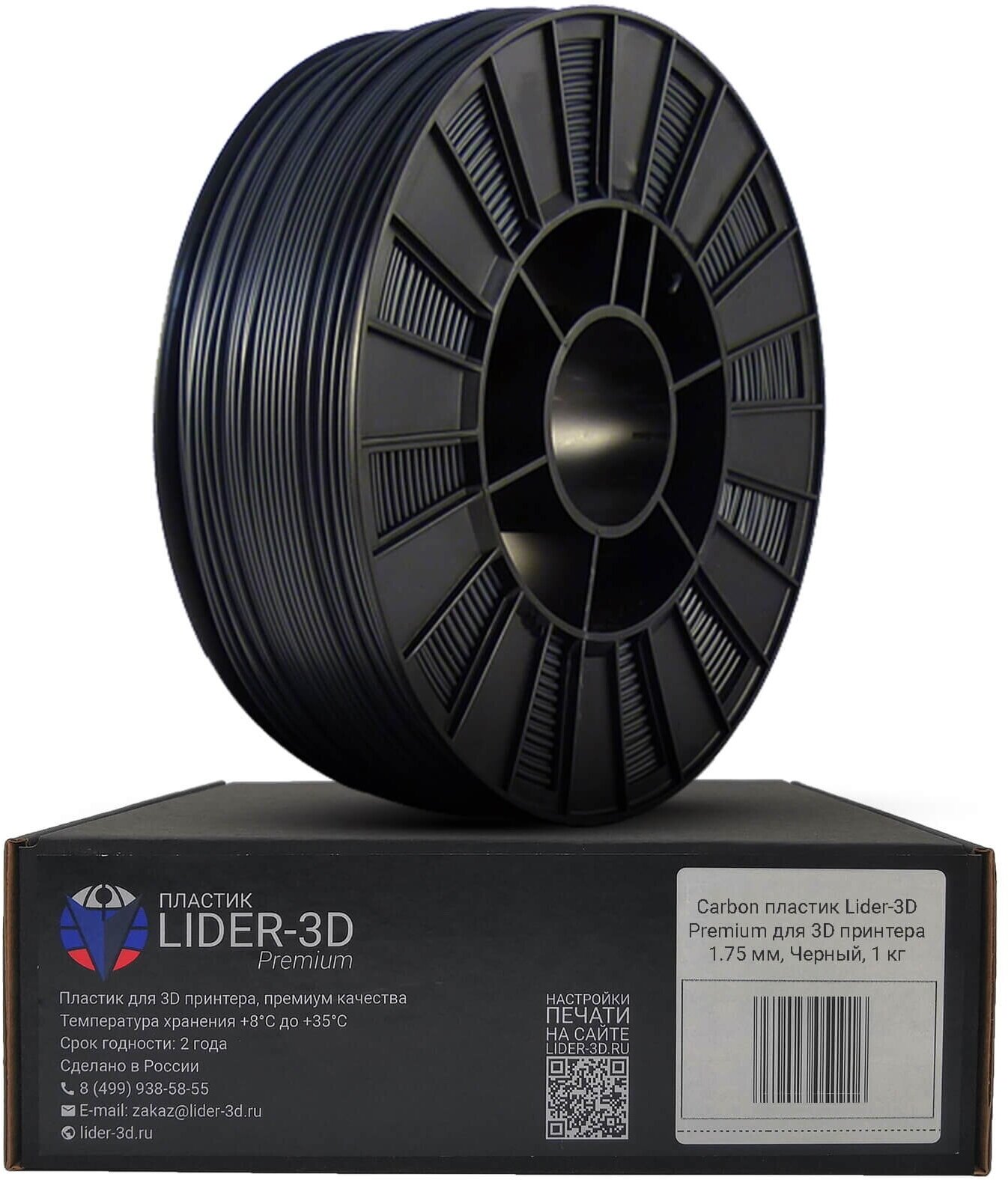 Carbon пластик LIDER-3D Premium для 3D принтера 1.75 мм Чёрный 1 кг