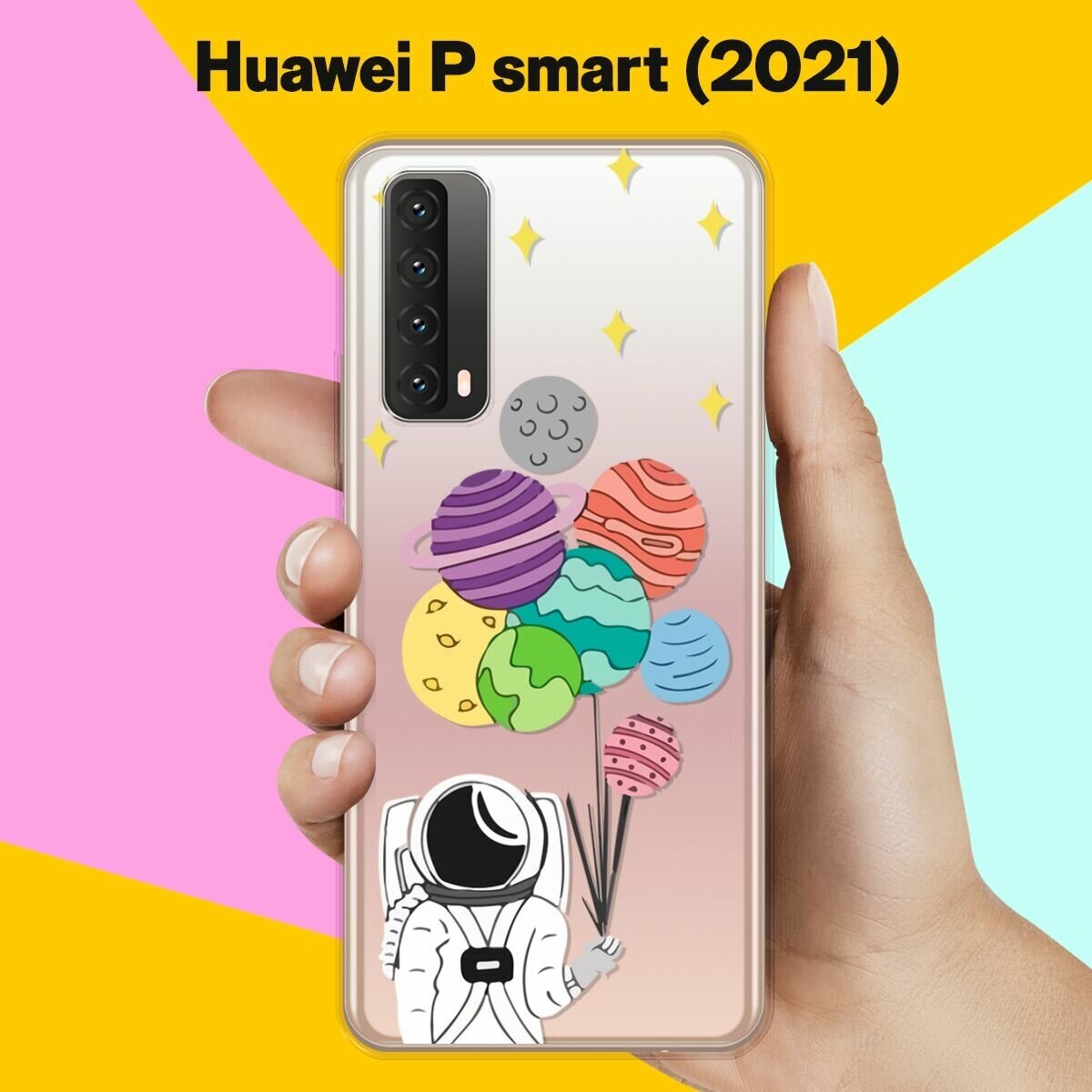 Силиконовый чехол на Huawei P smart 2021 Шары-планеты / для Хуавей Пи Смарт 2021