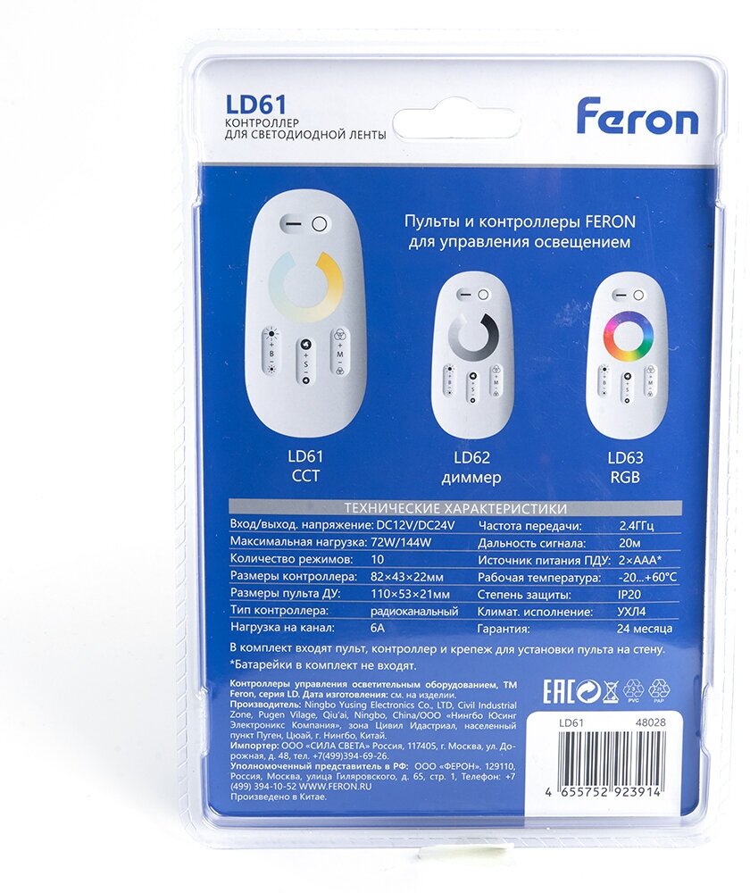 Контроллер для светодиодной ленты Feron LD61 / - фото №3