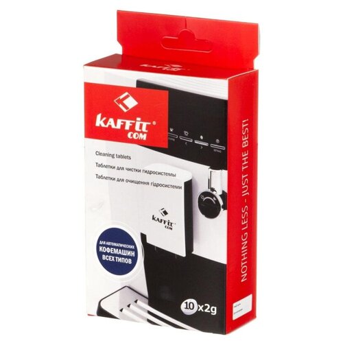 Таблетки для очистки Kaffit сom для гидросистемы (KFT- G31 (10х2гр) таблетки topperr для чистки гидросистемы 10 шт
