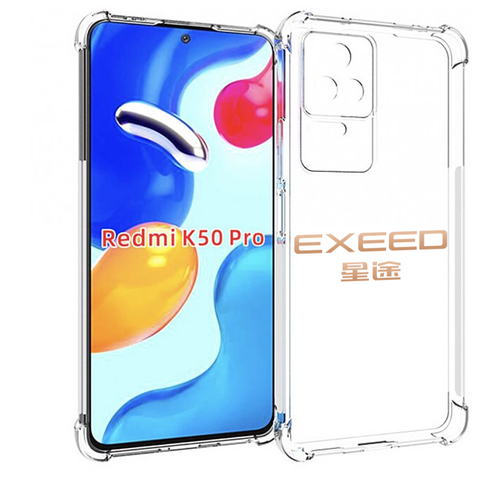 Чехол MyPads exeed эксид 2 для Xiaomi Redmi K50 / K50 Pro задняя-панель-накладка-бампер