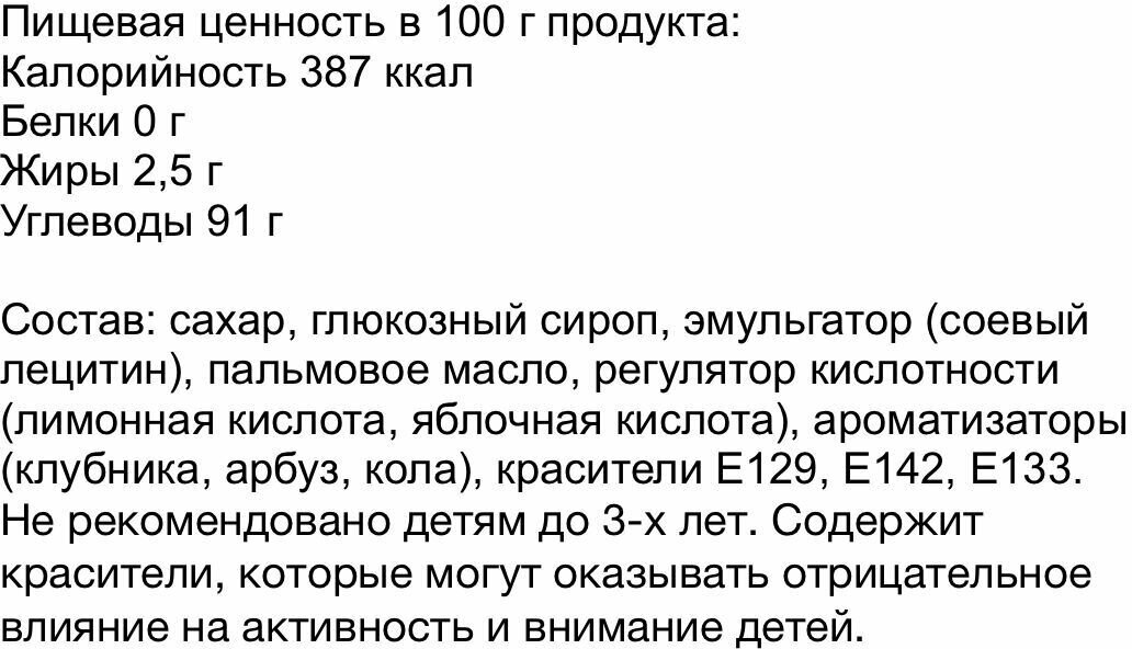 Жевательная конфета Канди Монстр Жевамба ассорти 8 гр Упаковка 48 шт - фотография № 6