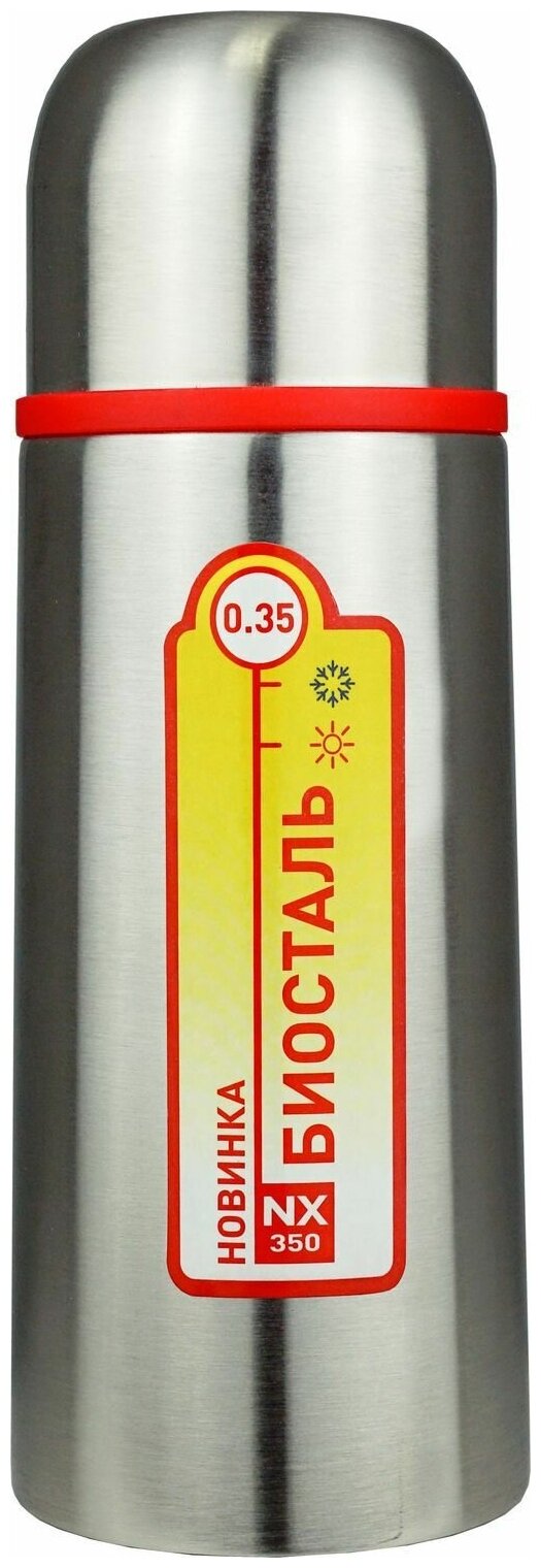 Термос BIOSTAL узк. горло, 0,35л NX-350 (арт. 768840)