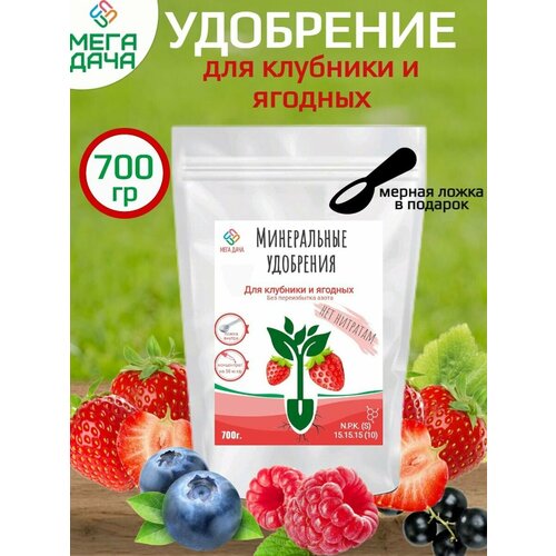 Удобрение для клубники и ягодных удобрение organic mix для клубники и ягодных 0 8 кг 1 уп