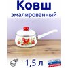 Ковш-кастрюля 1,5 л белый с крышкой, рисунок в ассортименте - изображение