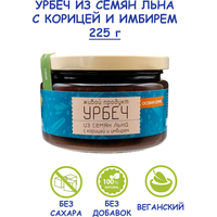 Урбеч Живой Продукт из семян льна с корицей и имбирем, 225 г