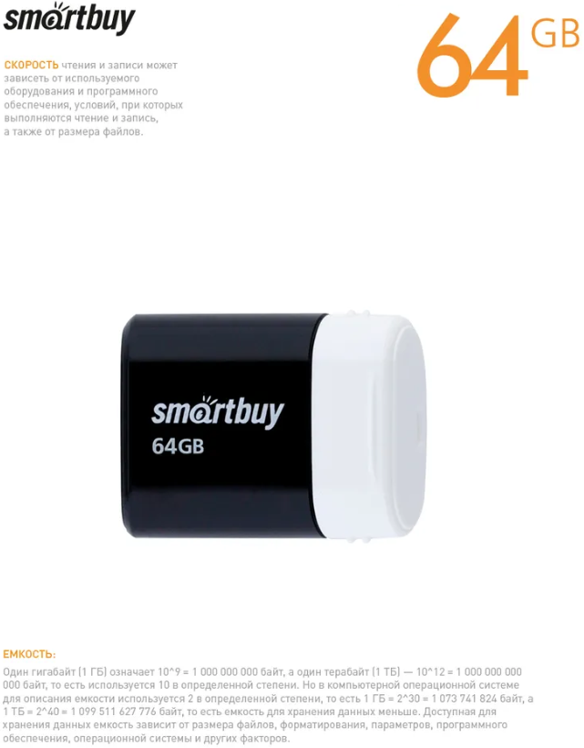 Накопитель USB 2.0 8GB SmartBuy - фото №2