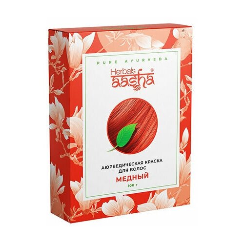 Aasha Herbals Аюрведическая краска для волос Медный, 100 гр