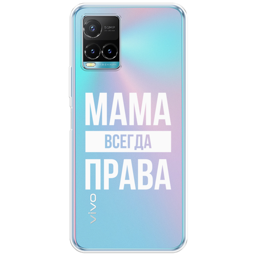 Силиконовый чехол на Vivo Y21 / Виво Y21 Мама права, прозрачный