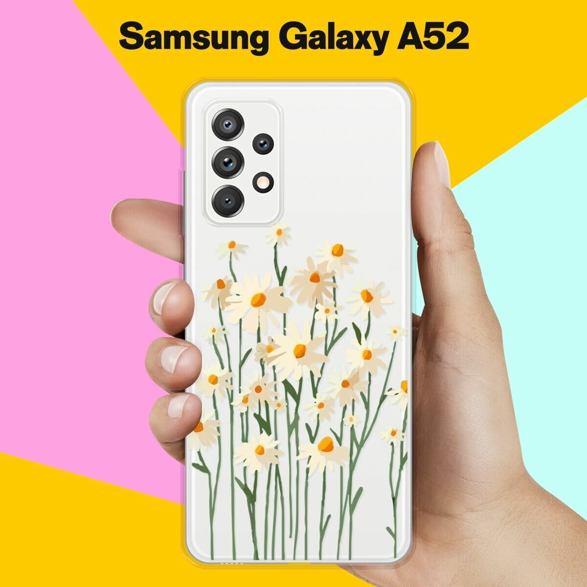 Силиконовый чехол на Samsung Galaxy A52 Ромашки / для Самсунг Галакси А52