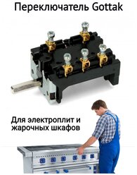 Переключатель Gottak 7LA 8405021 840511K Абат артикул 12000060495