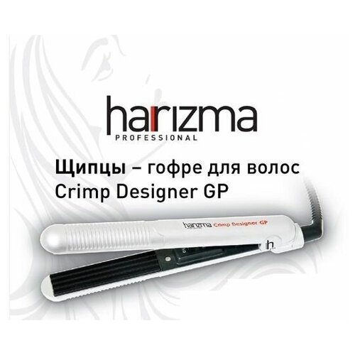 Профессиональные щипцы - гофре для волос Crimp Designer GP 242800₽
