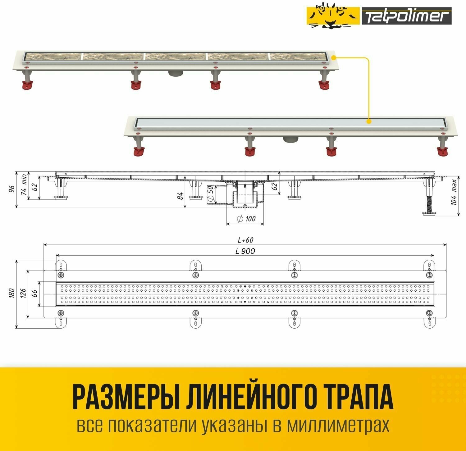 Трап линейный для душа с сухим механическим затвором с перфорированной решеткой или под плитку с рамкой ТП-50.1С-1000 с вертикальным выходом - фотография № 2