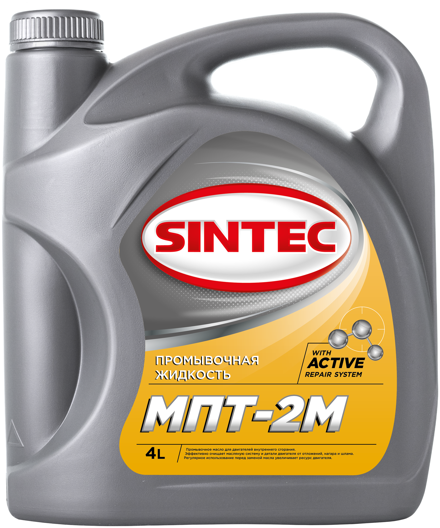 SINTEC МПТ-2М 4л SINTEC / арт. 999806 - (1 шт)