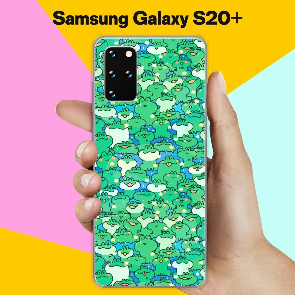 Силиконовый чехол на Samsung Galaxy S20+ Лягушки / для Самсунг Галакси С20 Плюс