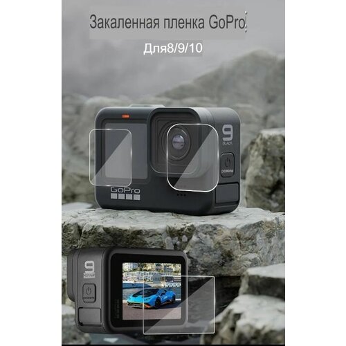 Junxing Защитное стекло для GoPro Hero 11/10/9 Black / защита экрана и объектива гоу про алюминиевая защелка на защитный бокс экшн камеры gopro 3 4 чёрная