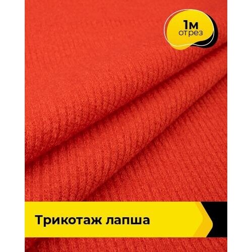 Ткань для шитья и рукоделия Трикотаж Лапша 1 м * 150 см, оранжевый 006