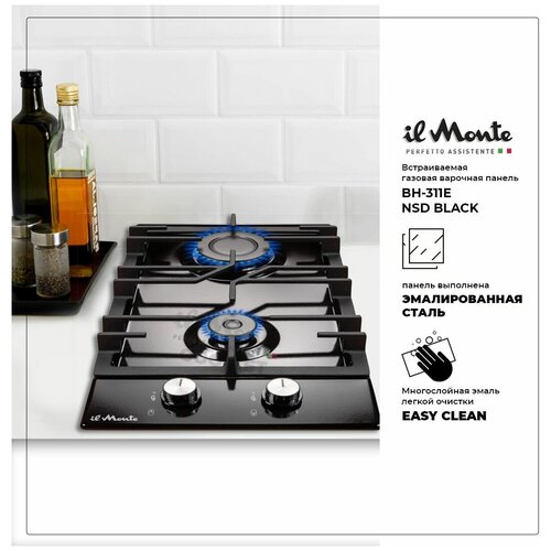 Встраиваемая варочная поверхность газовая Ширина 30 см Электроподжиг автоматический Чугунные решетки il Monte BH-311E-NSD-IVORY 745200₽