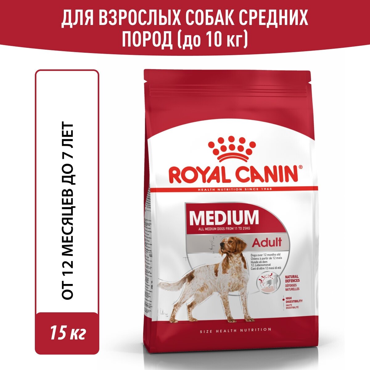 Royal Canin корм для взрослых собак средних пород 15 кг