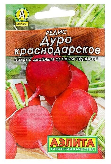 Семена Редис "Дуро Краснодарское" "Лидер", 2 г,