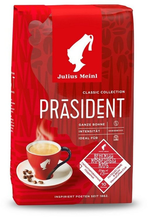 Кофе Julius Meinl Президент в зернах, 500 г (47)