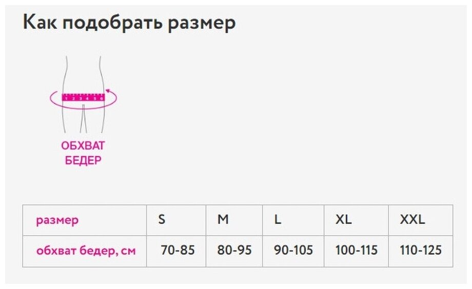 Бандаж грыжевой паховый с пелотами Orto БГ 112, Размер L