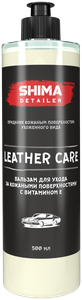 Фото Кондиционер для ухода за кожей с витамином Е SHIMA DETAILER LEATHER CARE 500 мл 4634444147883