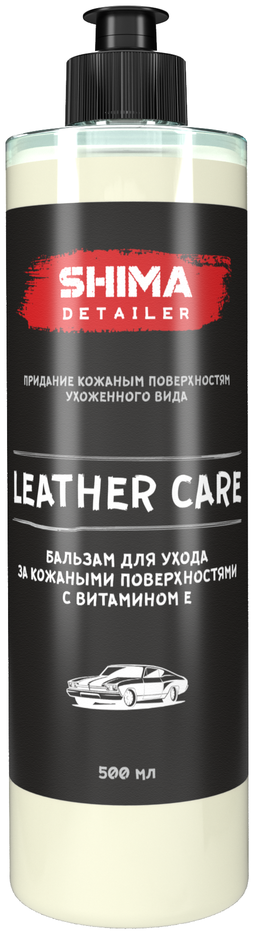 Кондиционер для кожи автомобиля, бальзам для ухода за кожаными изделиями с витамином Е SHIMA LEATHER CARE 0,5л