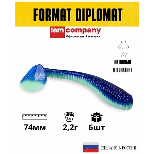 Силиконовая приманка FORMAT модель DIPLOMAT 74 мм цвет F01 (6 шт)