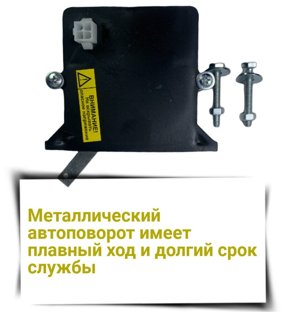 Инкубатор для яиц Автоматический (100% автомат) на 36 куриных +20 гусиных яиц "Necushka" - фотография № 5