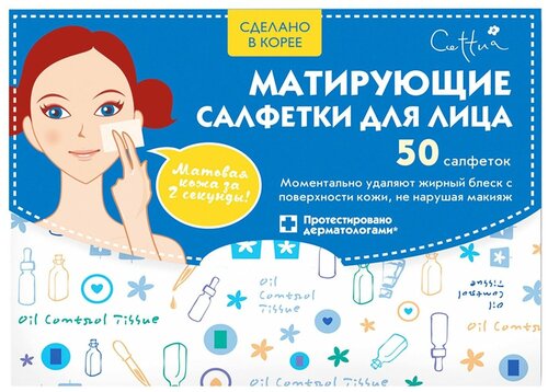 Матирующие салфетки для лица CETTUA, 50 шт.