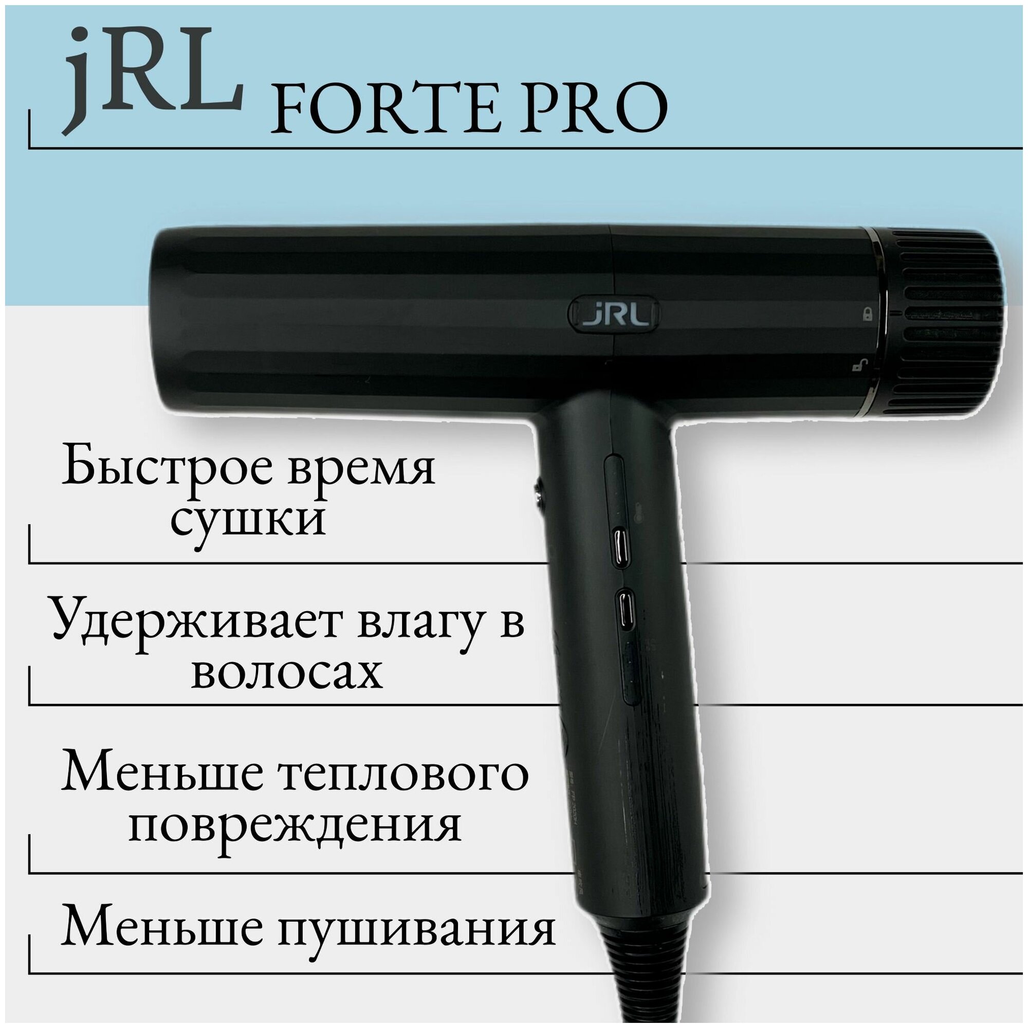 Фен Forte Pro jRL - фотография № 1