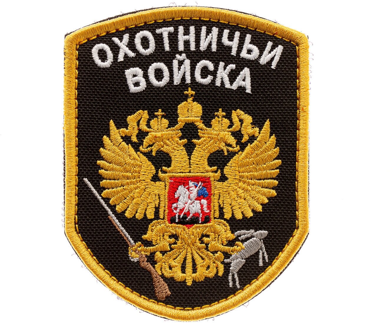 Нашивка на одежду, патч, шеврон на липучке "Охотничьи войска" (Черный) 7х9 см