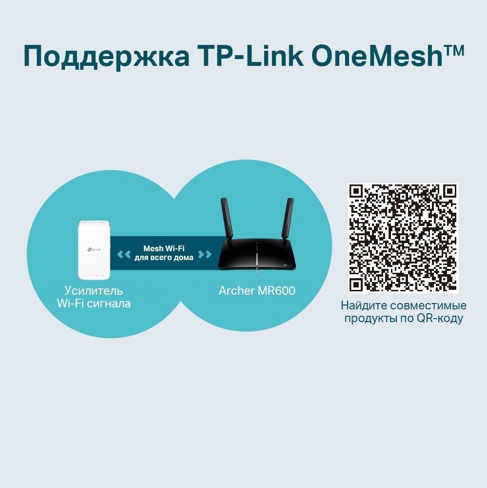 Wi-Fi роутер Tp-link Archer MR600 AC1200 4G/4G+ черный