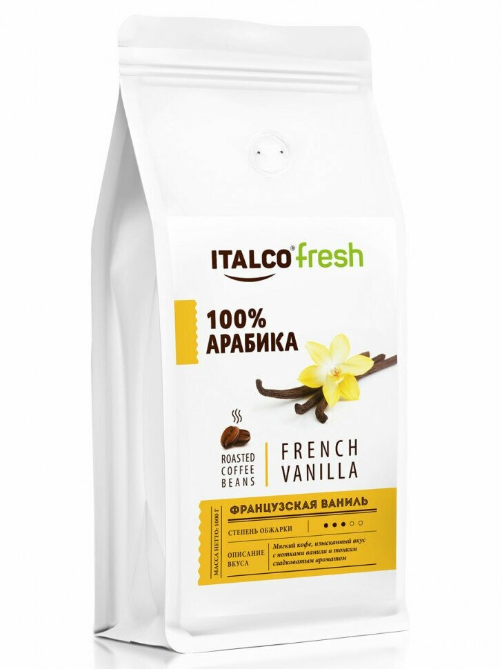 Кофе в зёрнах Italco Fresh Французская Ваниль 1 кг