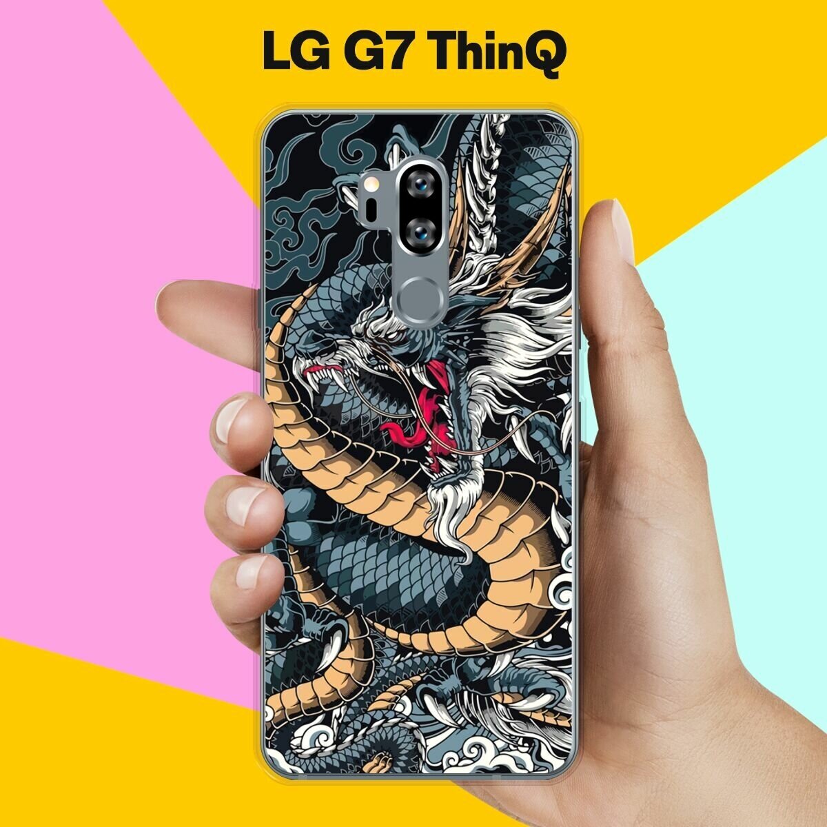 Силиконовый чехол на LG G7 ThinQ Дракон / для ЛДжи Джи 7 СинКу