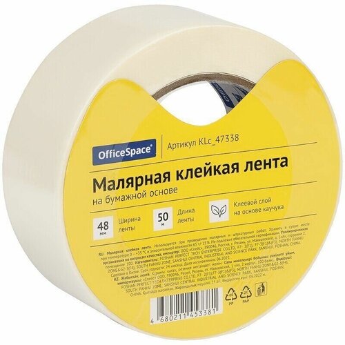 Клейкая лента бумажная ( художественная ) 48ммх50м, OfficeSpace фрегат лента клейкая алюминиевая 48ммх50м ал4850в