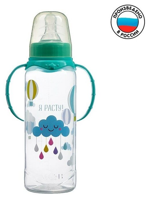 Mum&Baby Бутылочка для кормления «Нежное облачно», классическое горло, с ручками, 250 мл, от 0 мес, цвет бирюзовый