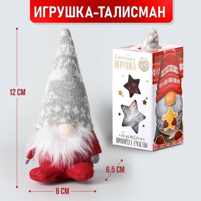 Milo toys Мягкая игрушка гном «Забавный гномик» микс