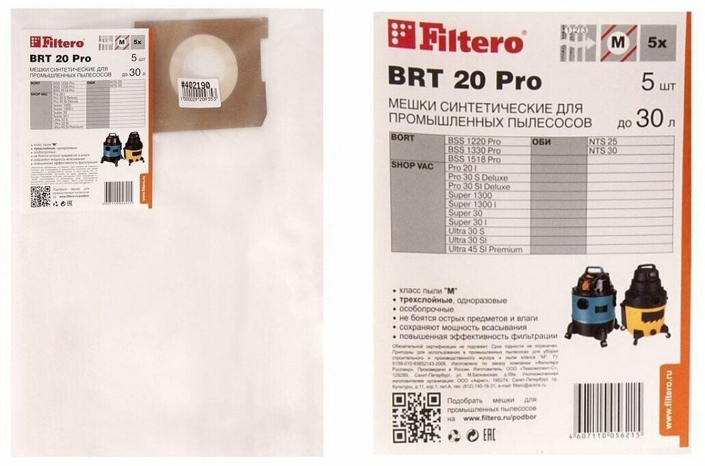 Filtero Мешки-пылесборники BRT 20 Pro