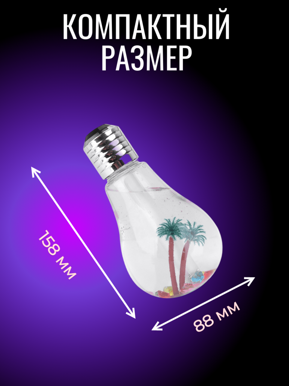 Увлажнитель воздуха Лампочка с LED подсветкой, диффузор для дома, в машину, на работу, цвет золотой - фотография № 3