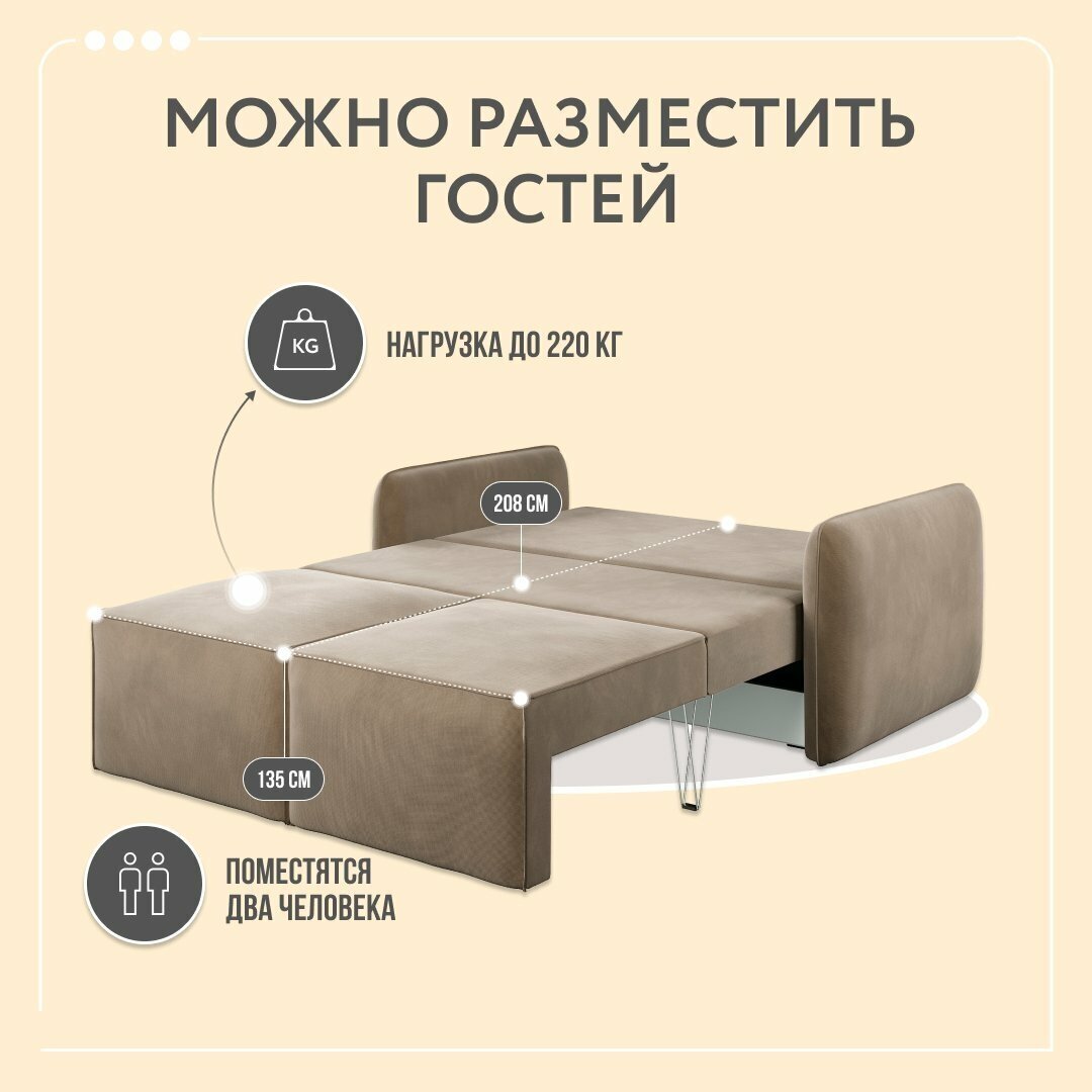 Диван тканевый прямой D1 furniture Портленд Мини бежевый - фотография № 3