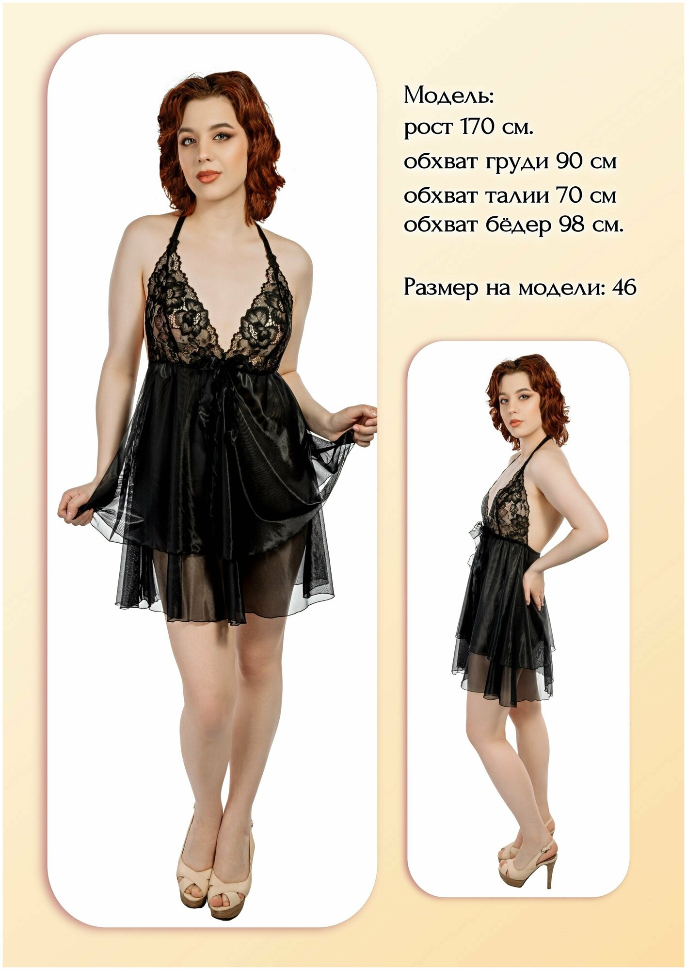 Неглиже Комбинация Сорочка женская КрилоникО (44, черный), короткая, полупрозрачная, 389-445 - фотография № 5