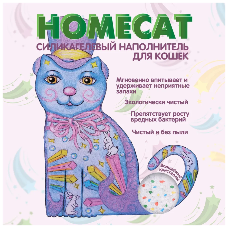 Наполнитель для кошачьих туалетов HOMECAT Волшебные кристаллы силикагелевый 3,8 л - фотография № 2