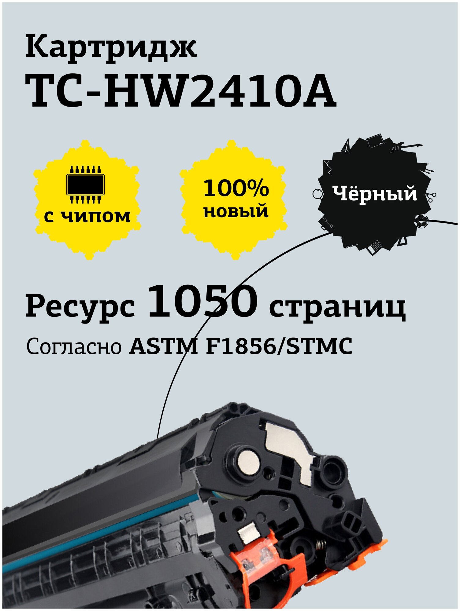 Лазерный картридж T2 TC-HW2410A (Color LaserJet Pro M182n/M183fw) для HP, черный, с чипом — фото 1